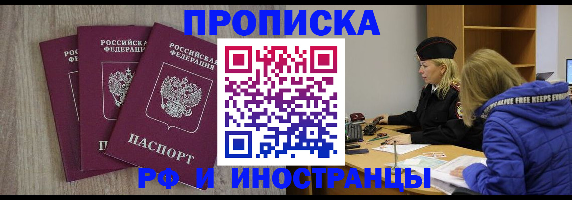 регистрация в Оренбургской области