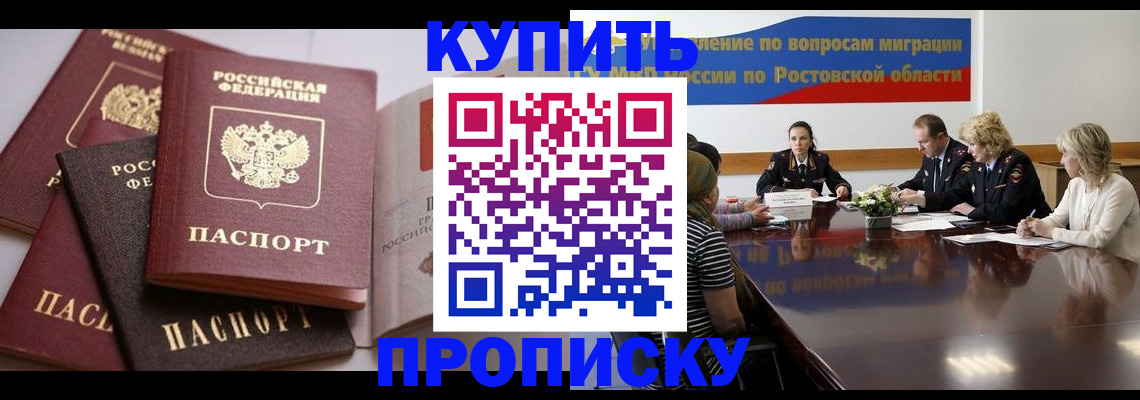 прописка поиск в Оренбургской области