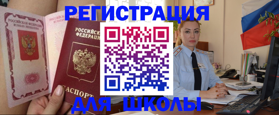 прописка для кредита в Оренбургской области