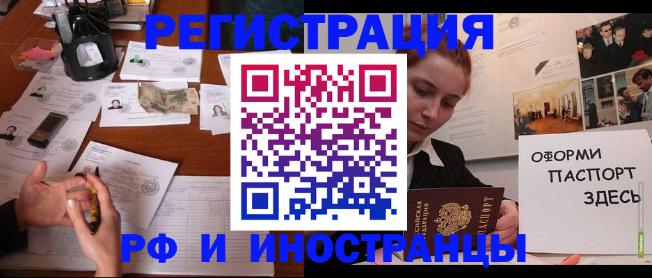 регистрация для школы в Оренбургской области