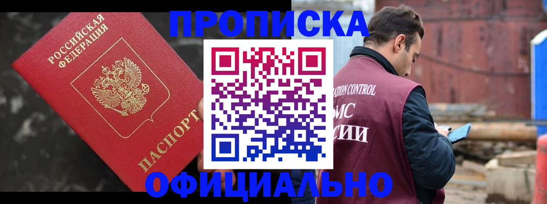 временная регистрация законно в Оренбургской области