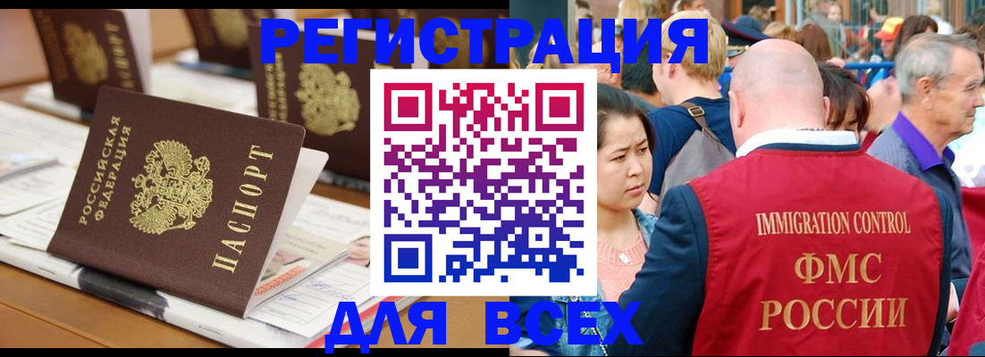 купить прописку в Оренбургской области