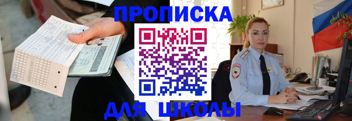 регистрация для дет. сада в Оренбургской области